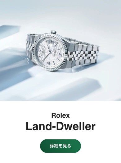 Sea-Dweller