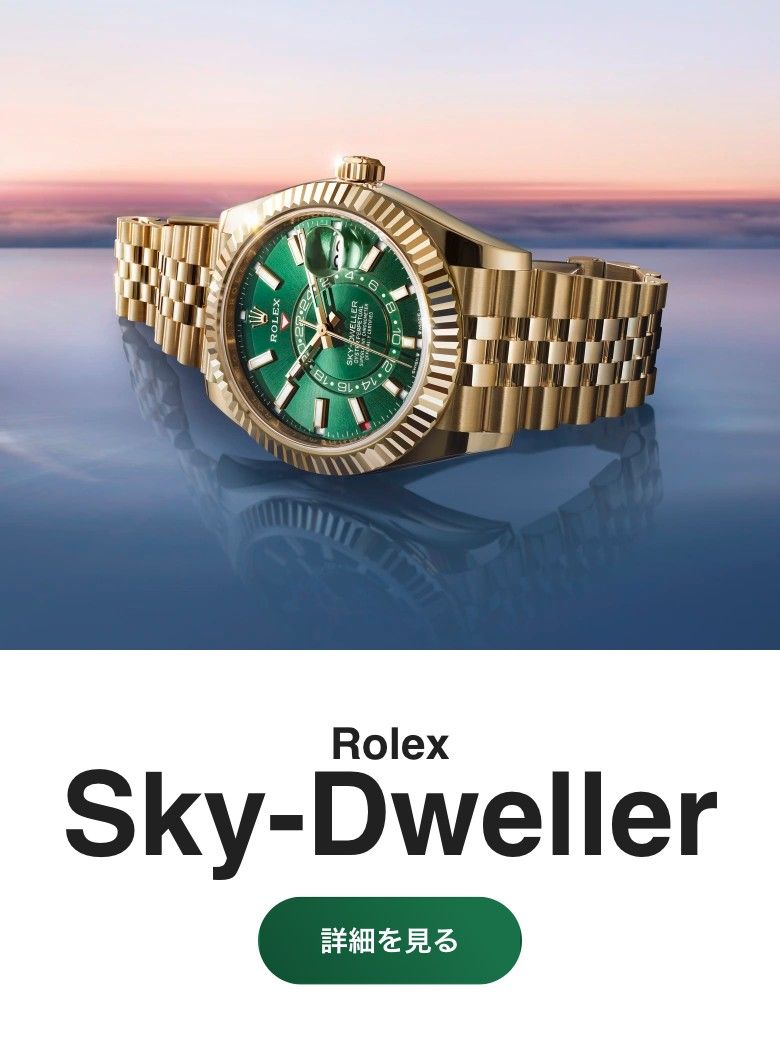 Sky-Dweller