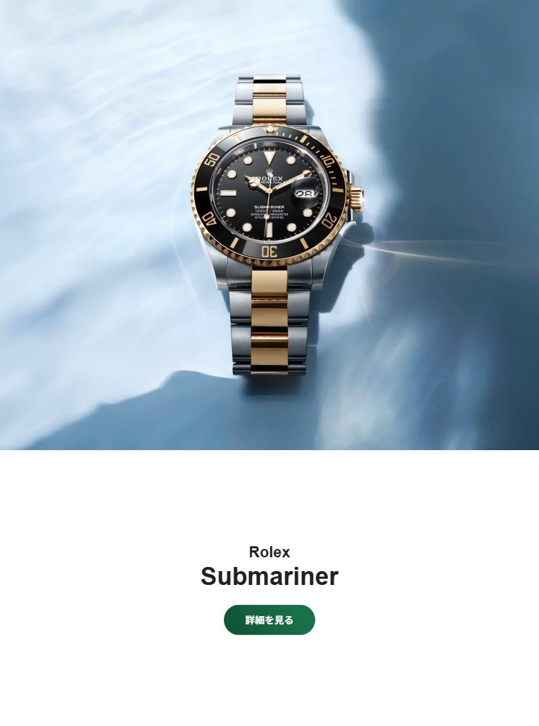 Submariner